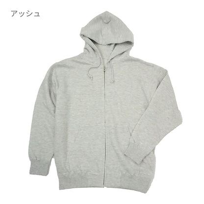 10.0オンス フードジップパーカ（裏パイル） | メンズ | 1枚 | MS2134 | アイボリー