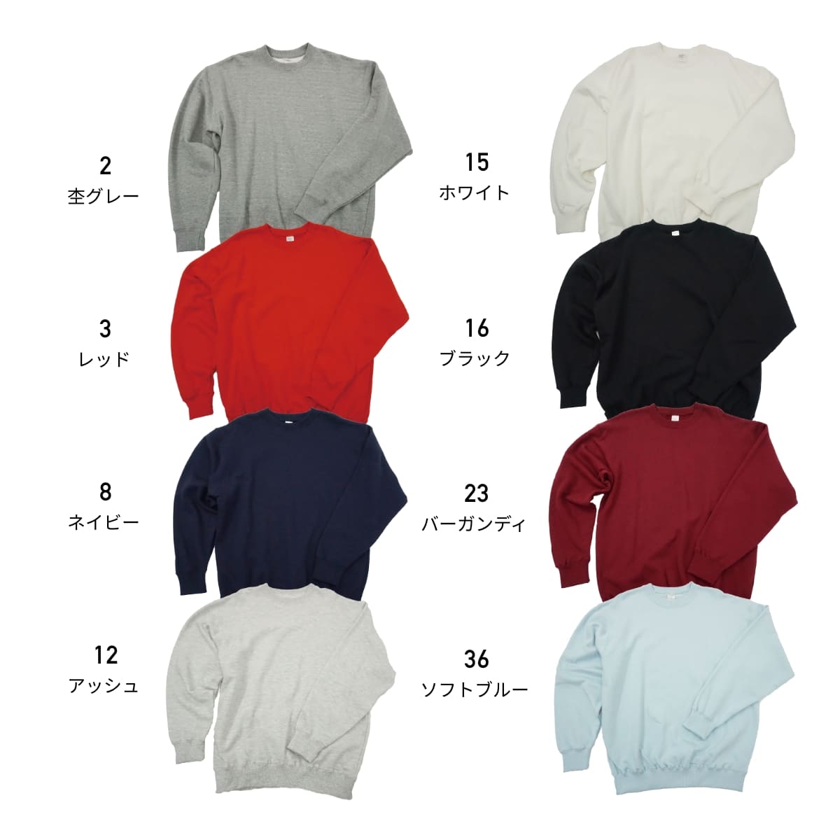 10.0オンス トレーナー（裏パイル） | メンズ | 1枚 | MS2136 | ソフトブルー