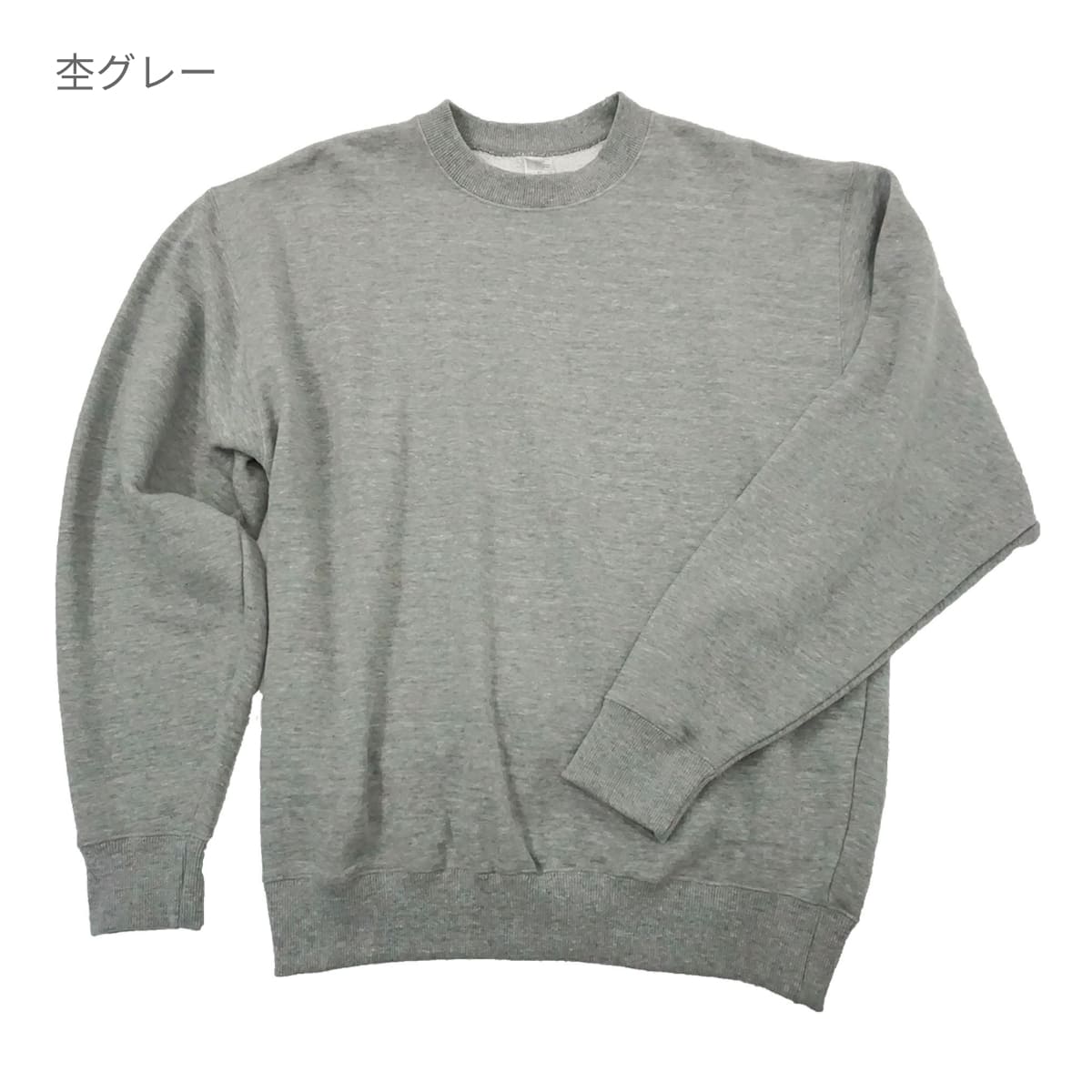 10.0オンス トレーナー（裏パイル） | メンズ | 1枚 | MS2136 | アイボリー