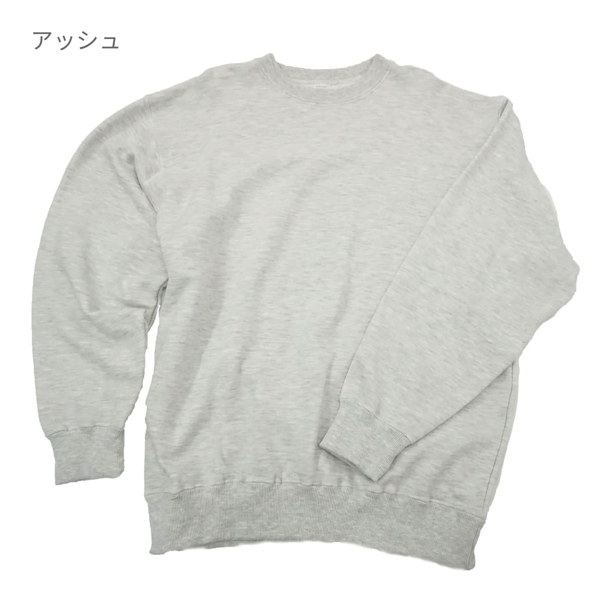 10.0オンス トレーナー（裏パイル） | メンズ | 1枚 | MS2136 | ブラック