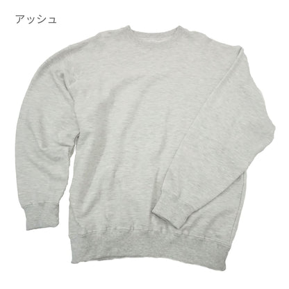 10.0オンス トレーナー（裏パイル） | ビッグサイズ | 1枚 | MS2136O | チャコール