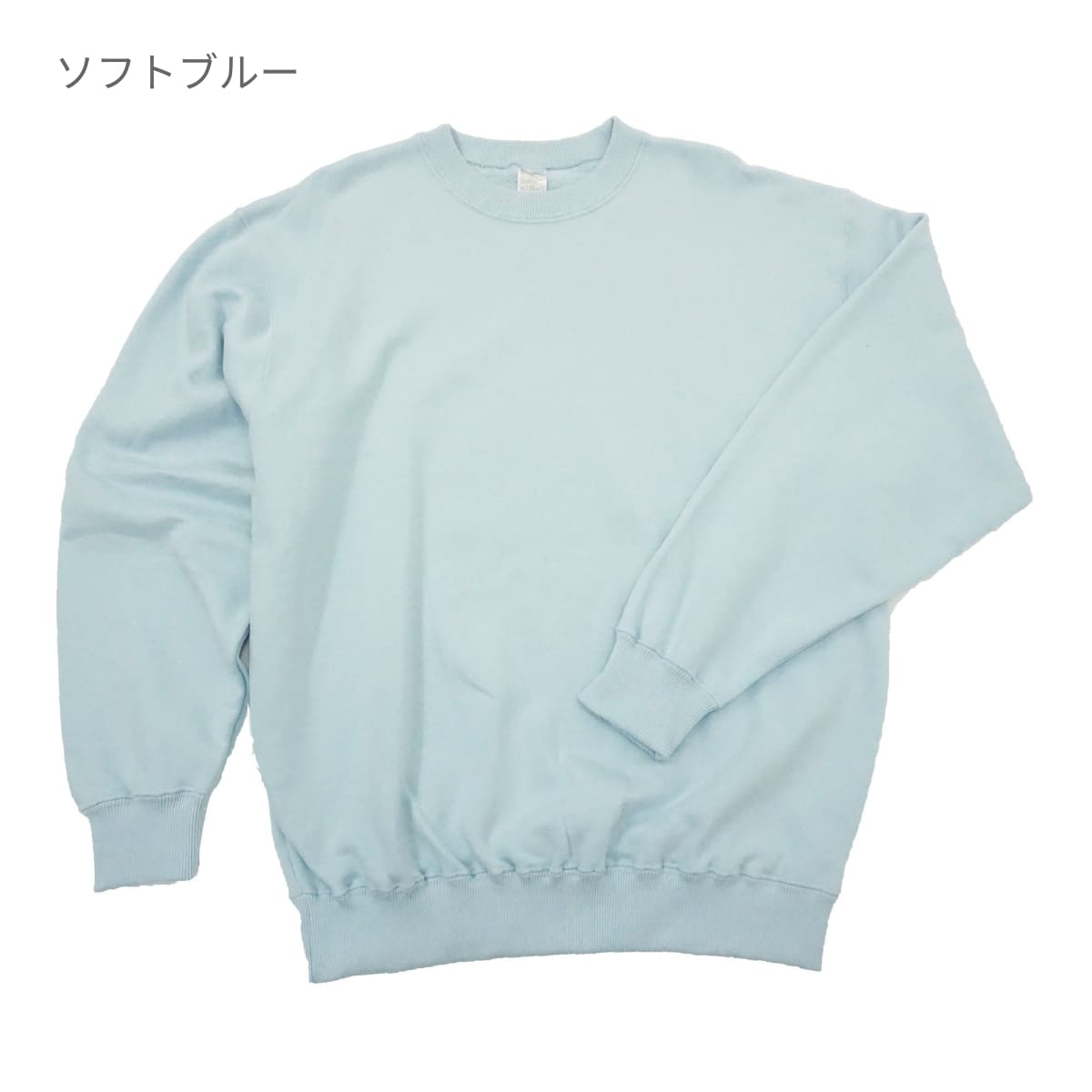 10.0オンス トレーナー（裏パイル） | メンズ | 1枚 | MS2136 | チャコール