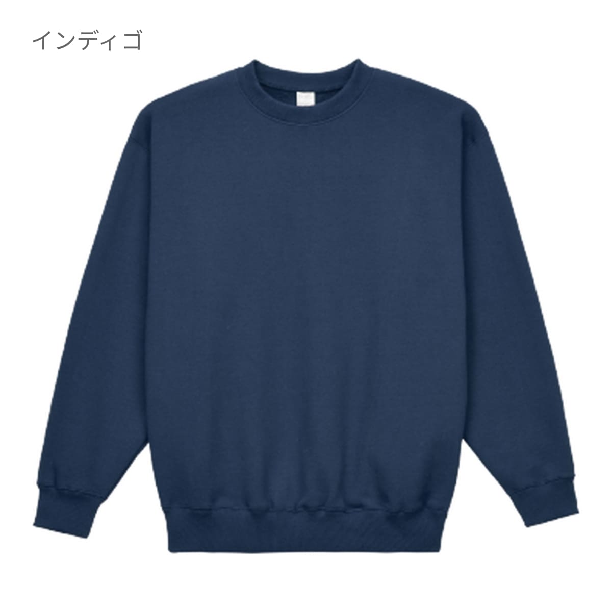 10.0オンス トレーナー（裏パイル） | ビッグサイズ | 1枚 | MS2136O | チャコール