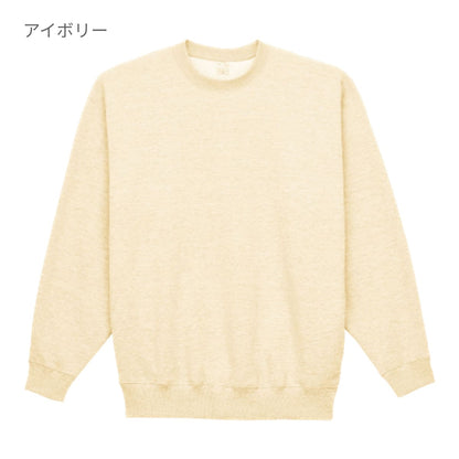 10.0オンス トレーナー（裏パイル） | メンズ | 1枚 | MS2136 | ソフトブルー