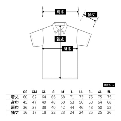 4.3オンスボタンダウンドライポロシャツ（ポリジン） | メンズ | 1枚 | MS3119 | カーキ