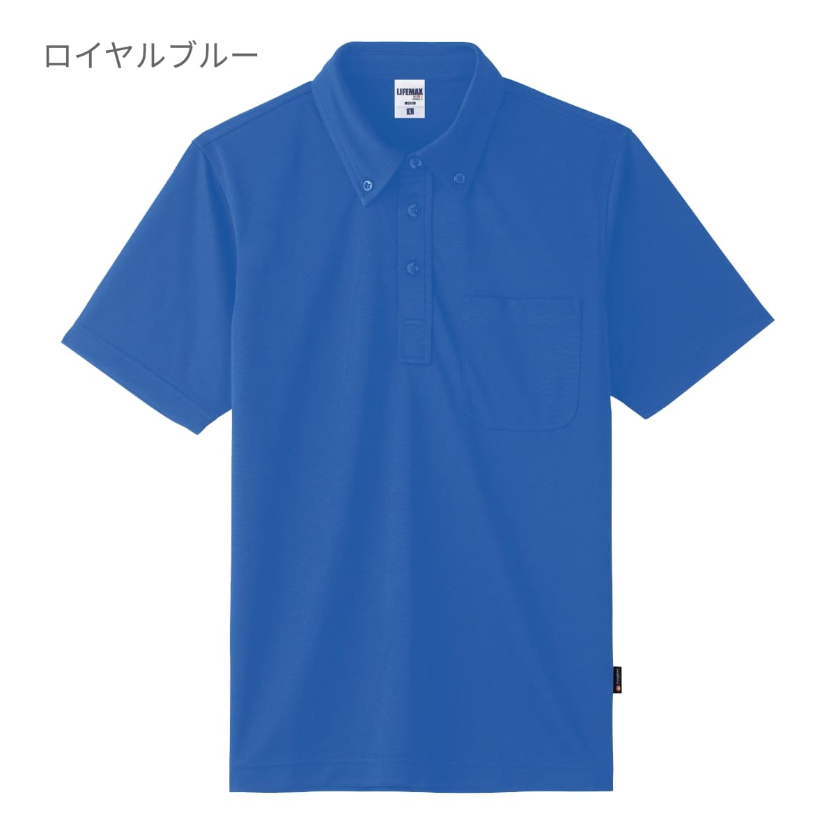 4.3オンスボタンダウンドライポロシャツ（ポリジン） | レディース | 1枚 | MS3119 | ロイヤルブルー