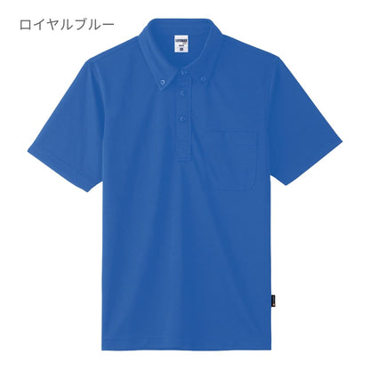 4.3オンスボタンダウンドライポロシャツ（ポリジン） | レディース | 1枚 | MS3119 | ロイヤルブルー