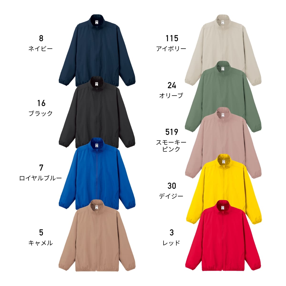 リサイクルタフタスタンドジャケット | メンズ | 1枚 | MJ0085 | スモーキーピンク