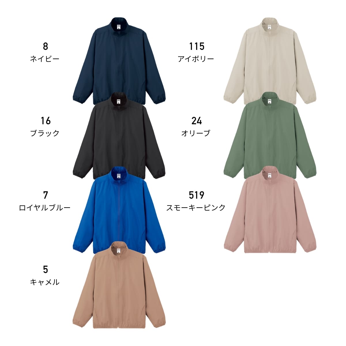 リサイクルタフタスタンドジャケット | メンズ | 1枚 | MJ0085 | オリーブ