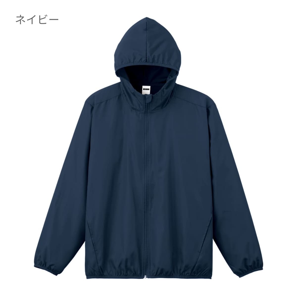 リサイクルタフタフーデッドジャケット | メンズ | 1枚 | MJ0086 | ネイビー