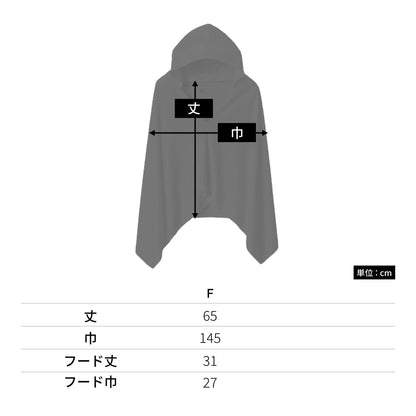 ドライポンチョ（ポリジンW加工） | メンズ | 1枚 | MK7106 | ブラック