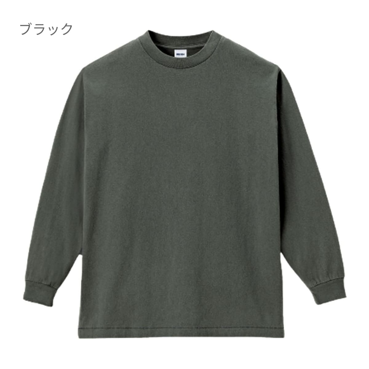 6.5オンス ピグメントダイ ロングスリーブTシャツ | メンズ | 1枚 | MS1171 | ブラック