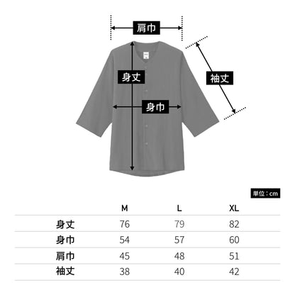 楊柳鯉口五分袖シャツ | メンズ | 1枚 | MS1176 | ネイビー