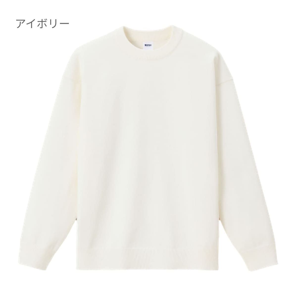 ウォッシャブルロングスリーブニット | メンズ | 1枚 | MS1180 | ネイビー