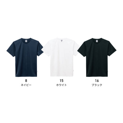 4.3オンス ドライTシャツ（ポリジンW加工） | メンズ | 1枚 | MS1190 | ネイビー