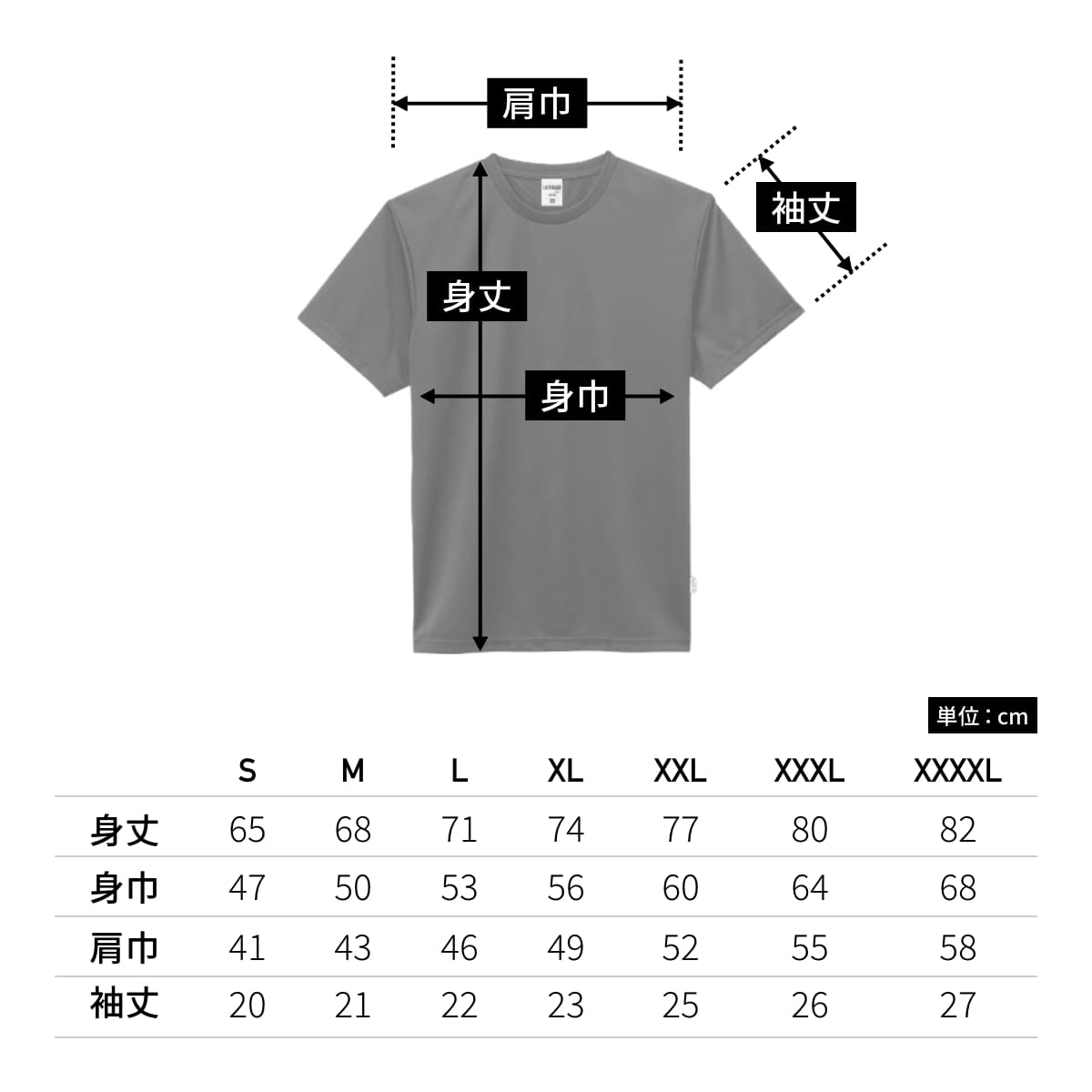 4.3オンス ドライTシャツ（ポリジンW加工） | メンズ | 1枚 | MS1190 | ホワイト