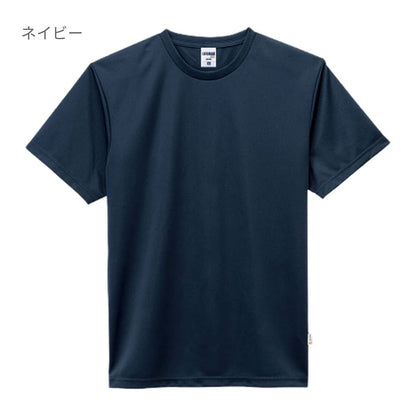 4.3オンス ドライTシャツ（ポリジンW加工） | メンズ | 1枚 | MS1190 | ブラック