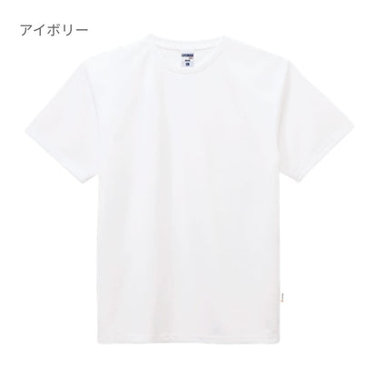 4.3オンス ドライTシャツ（ポリジンW加工） | メンズ | 1枚 | MS1190 | ホワイト