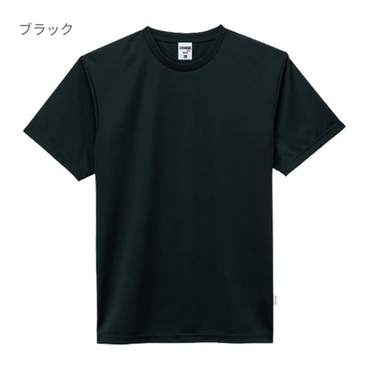 4.3オンス ドライTシャツ（ポリジンW加工） | メンズ | 1枚 | MS1190 | ブラック