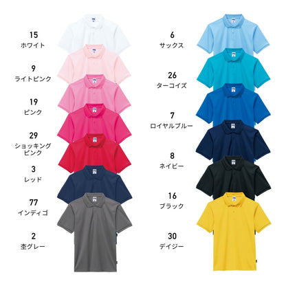 ベーシックドライポロシャツ（ポリジン加工） | メンズ | 1枚 | MS3120 | ピンク