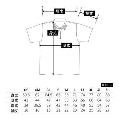 ベーシックドライポロシャツ（ポリジン加工） | メンズ | 1枚 | MS3120 | ブラック