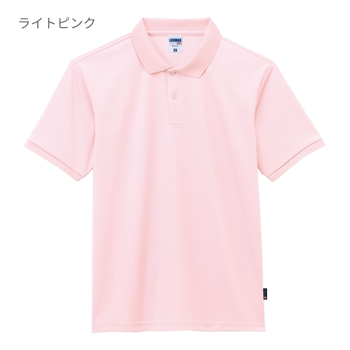 ベーシックドライポロシャツ（ポリジン加工） | メンズ | 1枚 | MS3120 | ネイビー