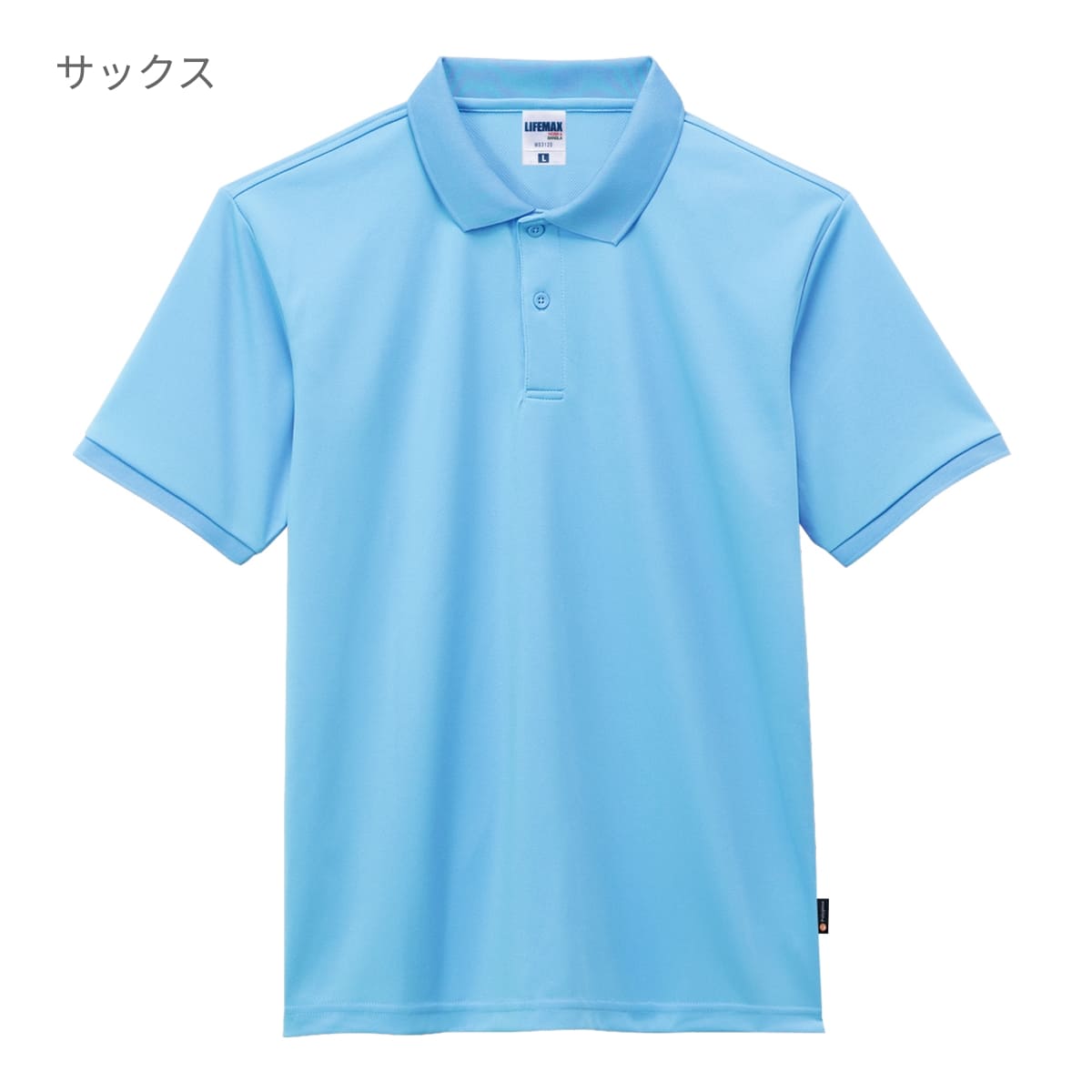 ベーシックドライポロシャツ（ポリジン加工） | メンズ | 1枚 | MS3120 | ネイビー