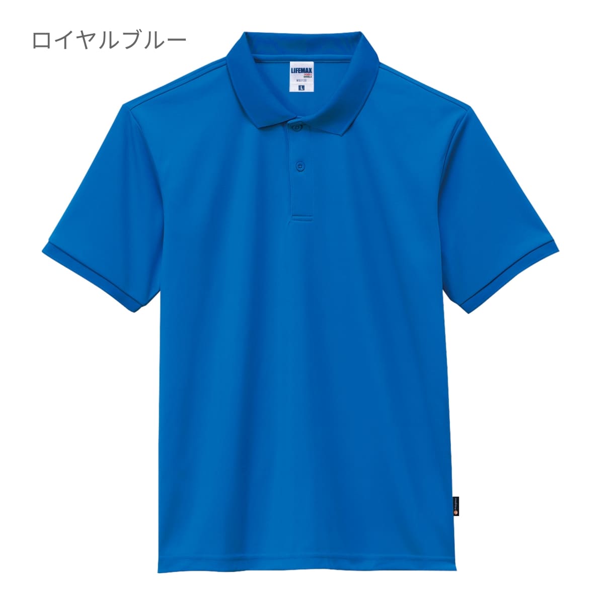 ベーシックドライポロシャツ（ポリジン加工） | レディース | 1枚 | MS3120 | ロイヤルブルー