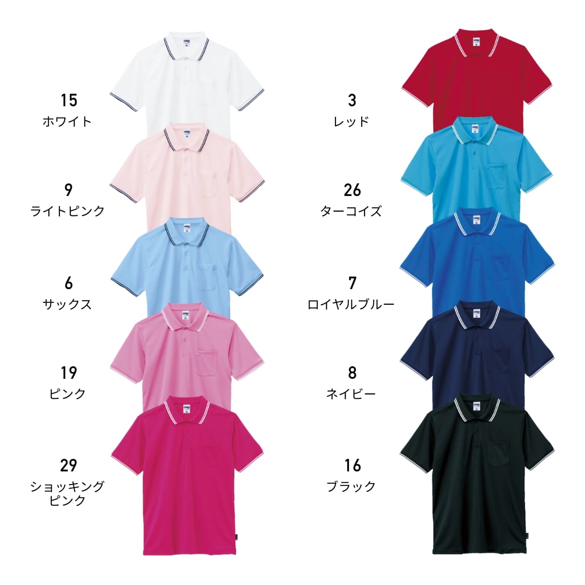 ライン入りベーシックドライポロシャツ（ポリジン加工） | メンズ | 1