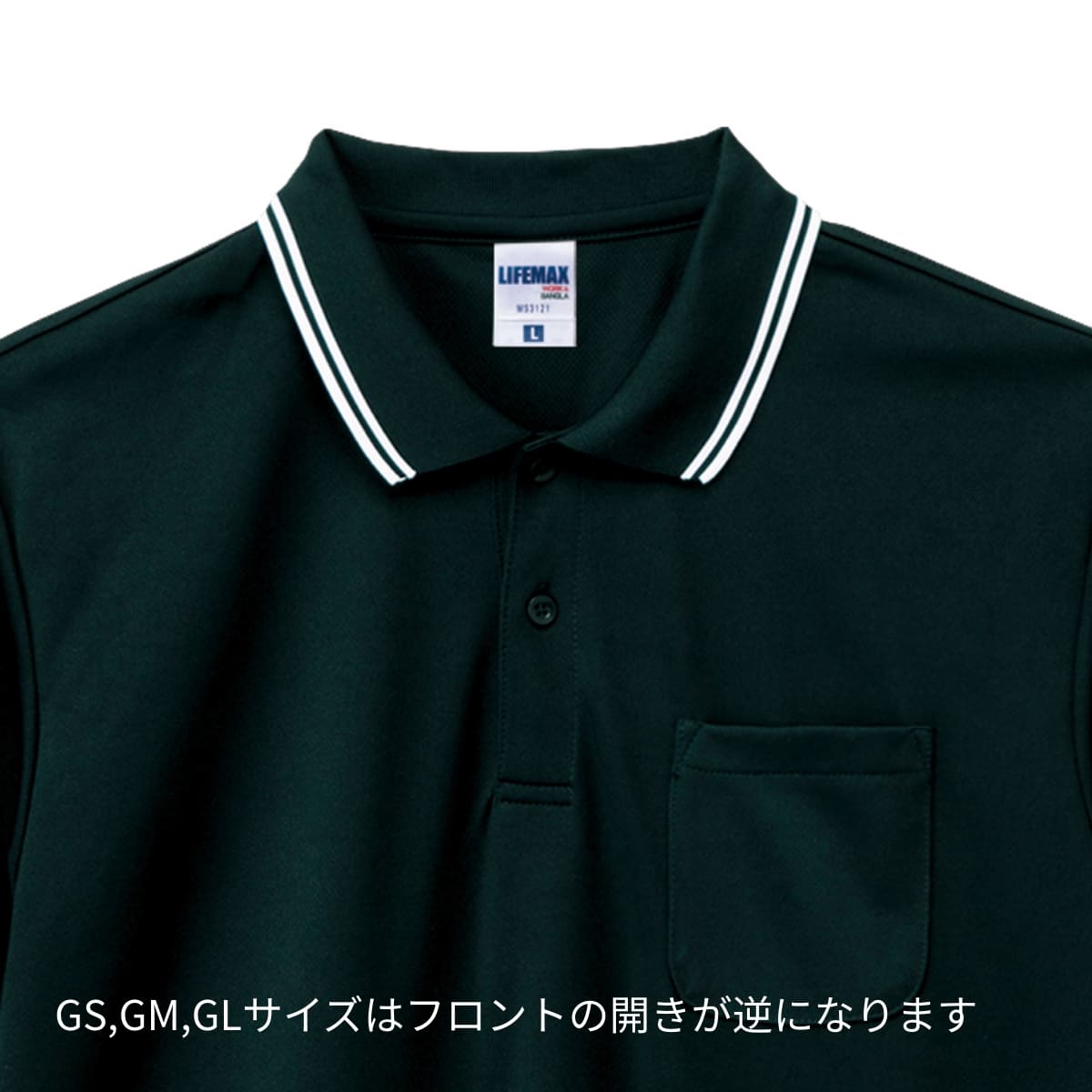 ライン入りベーシックドライポロシャツ（ポリジン加工） | レディース | 1枚 | MS3121 | ターコイズ