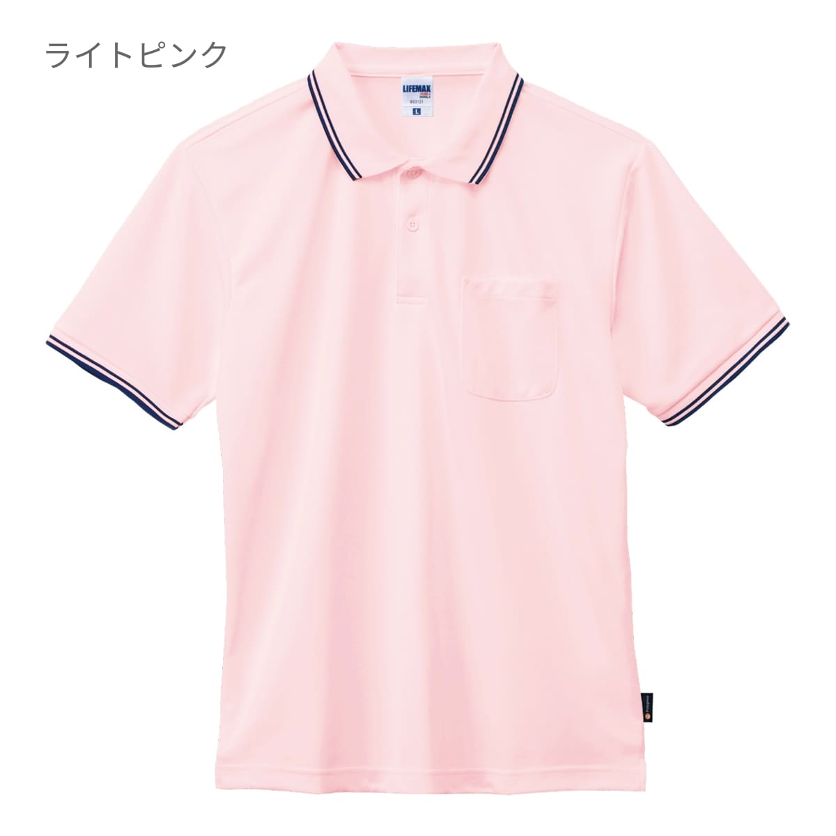 ライン入りベーシックドライポロシャツ（ポリジン加工） | レディース | 1枚 | MS3121 | ロイヤルブルー