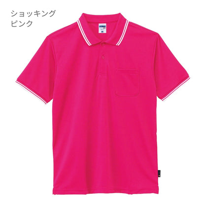 ライン入りベーシックドライポロシャツ（ポリジン加工） | メンズ | 1枚 | MS3121 | レッド