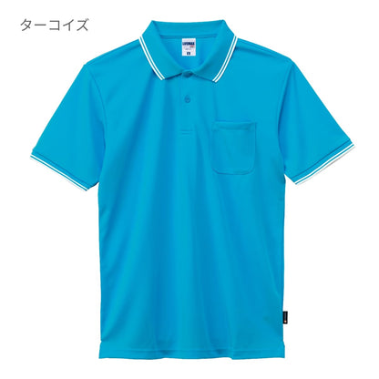 ライン入りベーシックドライポロシャツ（ポリジン加工） | メンズ | 1枚 | MS3121 | サックス