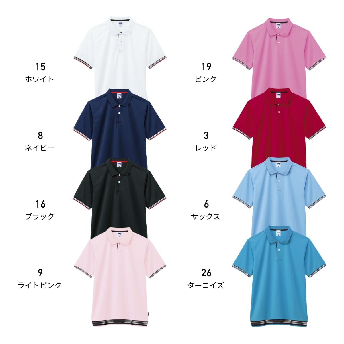 裾ラインリブドライポロシャツ（ポリジン加工） | レディース | 1枚 | MS3122 | ライトピンク