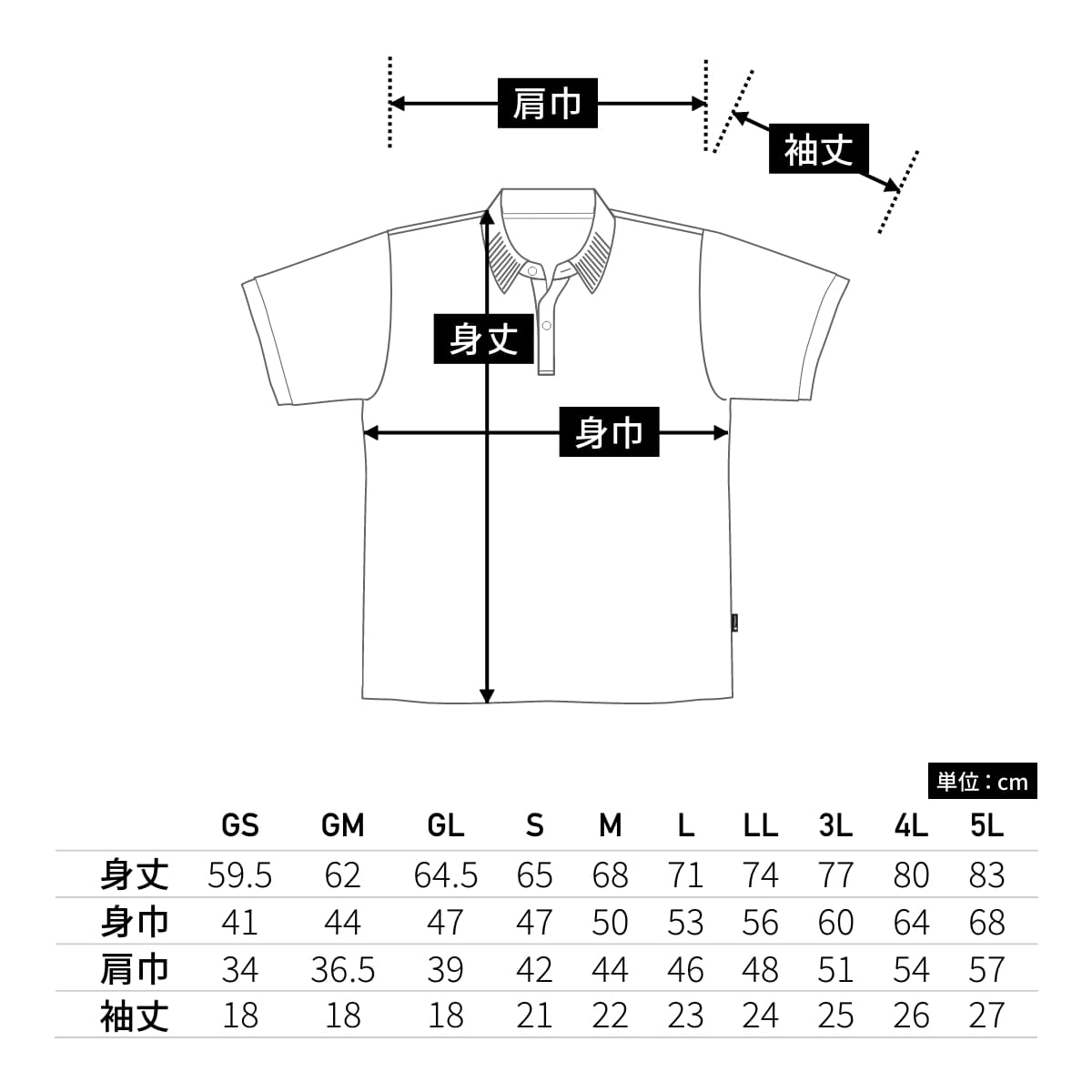 裾ラインリブドライポロシャツ（ポリジン加工） | メンズ | 1枚 | MS3122 | ホワイト