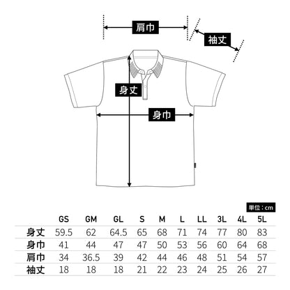 裾ラインリブドライポロシャツ（ポリジン加工） | メンズ | 1枚 | MS3122 | ホワイト