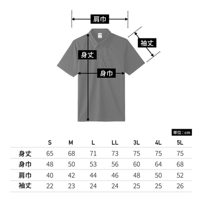 ボタンダウンドライポロシャツ（ポリジンW加工） | メンズ | 1枚 | MS3126 | ネイビー