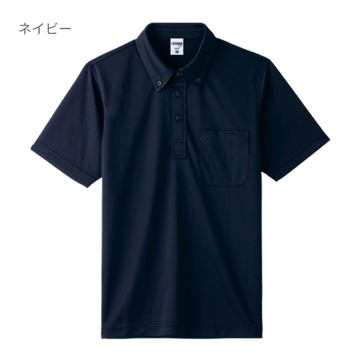 ボタンダウンドライポロシャツ（ポリジンW加工） | メンズ | 1枚