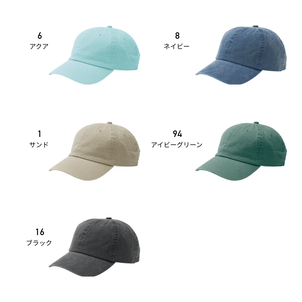ピグメントダイコットンキャップ | ノベルティ(小物) | 1枚 | MC6628 | サンド