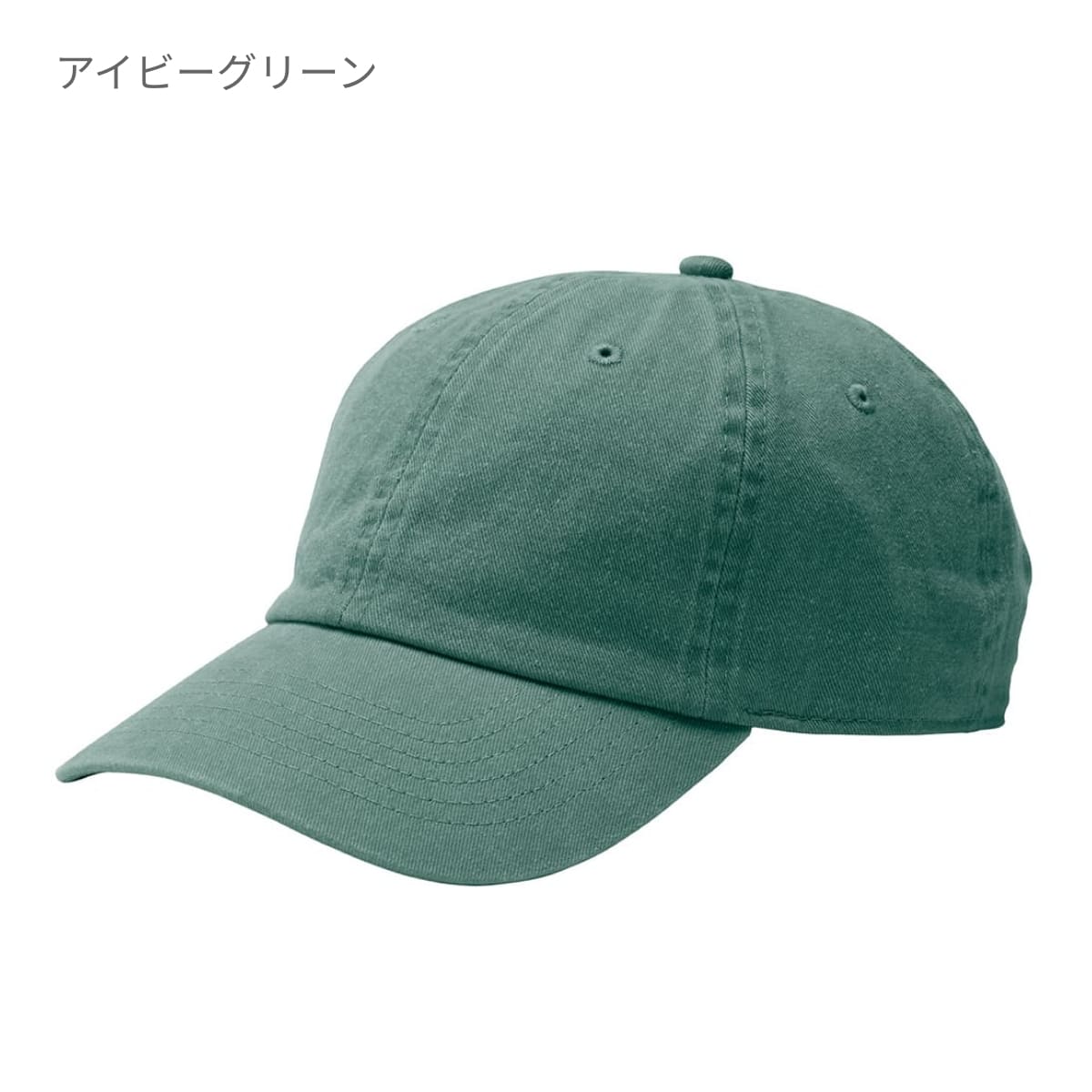 ピグメントダイコットンキャップ | ノベルティ(小物) | 1枚 | MC6628 | サンド