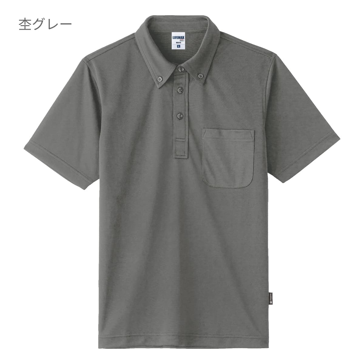 4.3オンスボタンダウンドライポロシャツ（ポリジン） | メンズ | 1枚 | MS3119H | 杢ネイビー