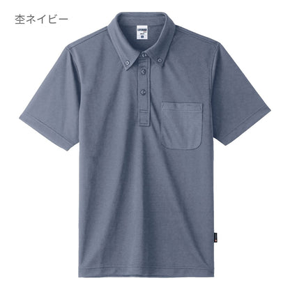 4.3オンスボタンダウンドライポロシャツ（ポリジン） | レディース | 1枚 | MS3119H | 杢グレー