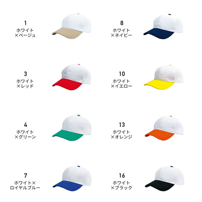 ブリーズキャップ（２トーン） | ノベルティ(小物) | 1枚 | MC6620 | ホワイト×ベージュ
