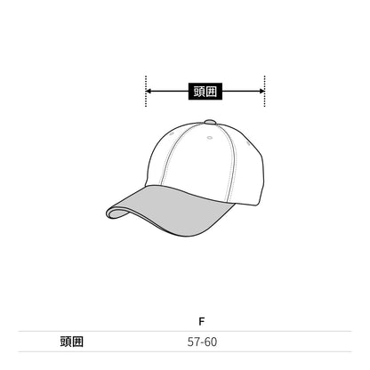 ブリーズキャップ（２トーン） | ノベルティ(小物) | 1枚 | MC6620 | ホワイト×ブラック