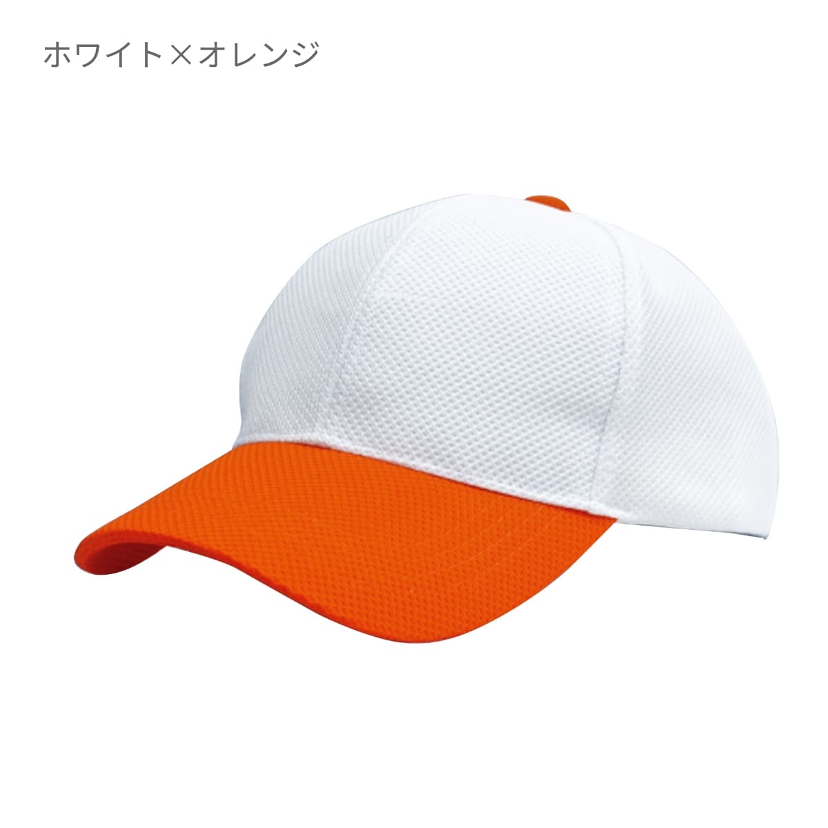 ブリーズキャップ（２トーン） | ノベルティ(小物) | 1枚 | MC6620 | ホワイト×ベージュ