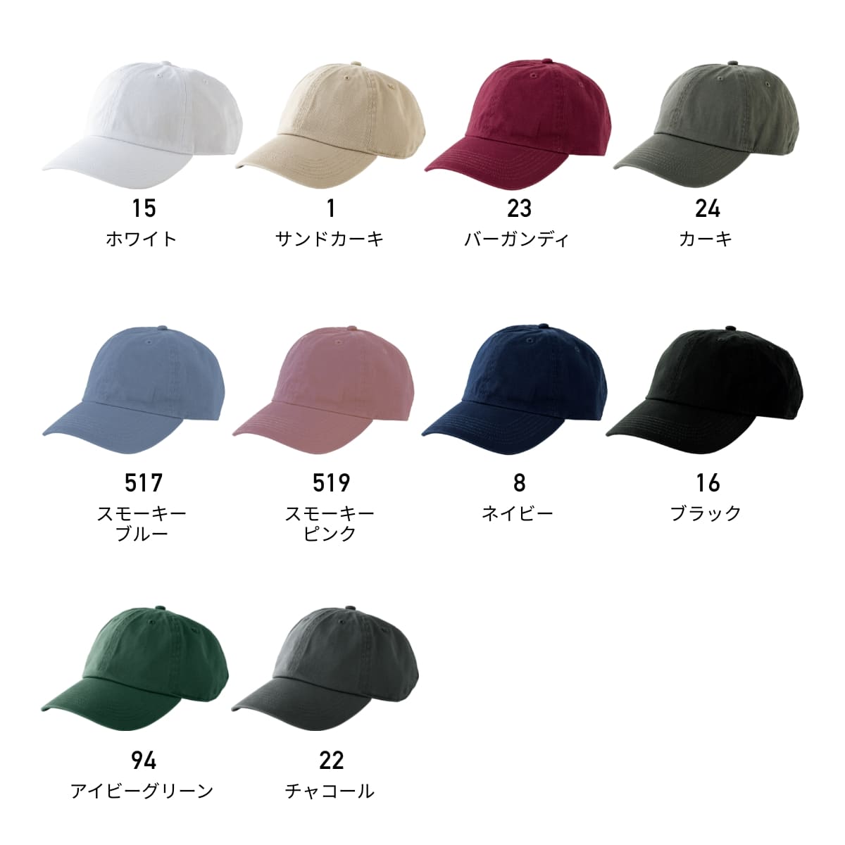 コットンキャップ | ノベルティ(小物) | 1枚 | MC6626 | カーキ