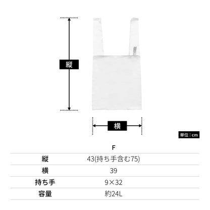 クルリト ビッグデイリーバッグ | ノベルティ(小物) | 1枚 | TR-1282 | オフホワイト