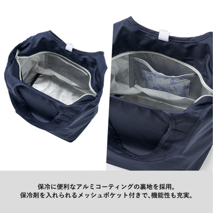クルリト セルフレジで使いやすいコンパクトクーラーミニマルシェバッグ | ノベルティ(小物) | 1枚 | TR-1421 | ネイビー