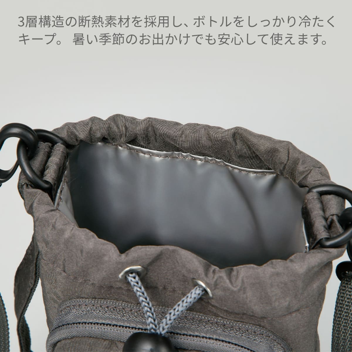 MOTTERU クーラーボトルホルダーサコッシュ | ノベルティ(小物) | 1枚 | TR-1442 | チャコールブラック