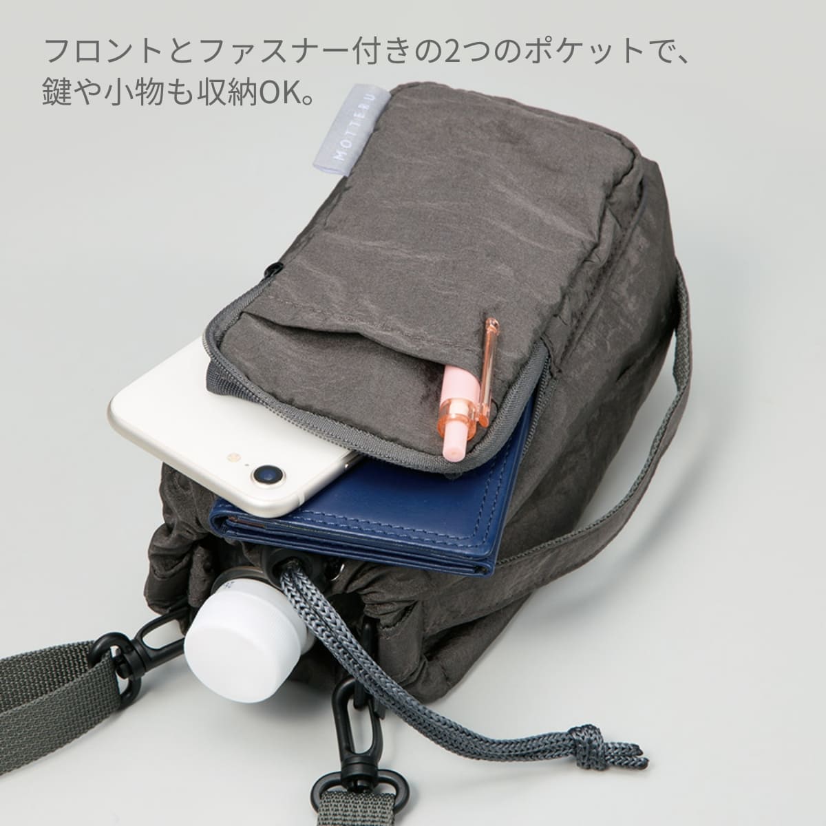 MOTTERU クーラーボトルホルダーサコッシュ | ノベルティ(小物) | 1枚 | TR-1442 | ライトブルー